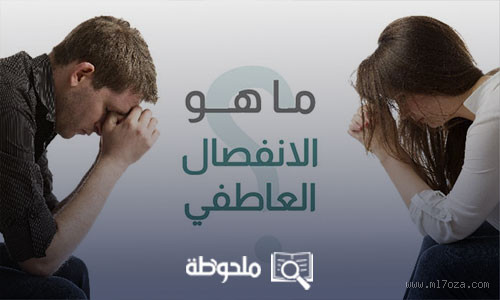 كيف يشعر الرجل بعد الانفصال؟ مشاعر وتحديات جديدة