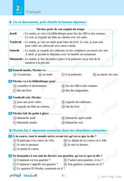 الفَرْنَساوي من سنة كام؟ اكتشف متى بدأ هذا التقليد!