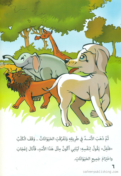 لماذا خاف الثعلب من الكلاب؟ اكتشف السر المذهل