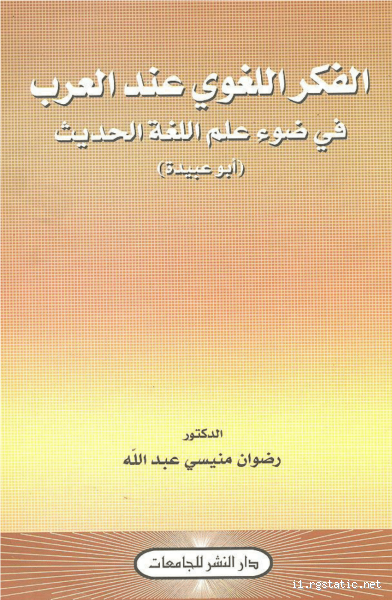 لماذا العرب لا يبدأون بساكن؟ اكتشف السر اللغوي