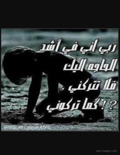 لماذا تبكي يا عمر؟ اكتشاف أسباب الحزن العميق