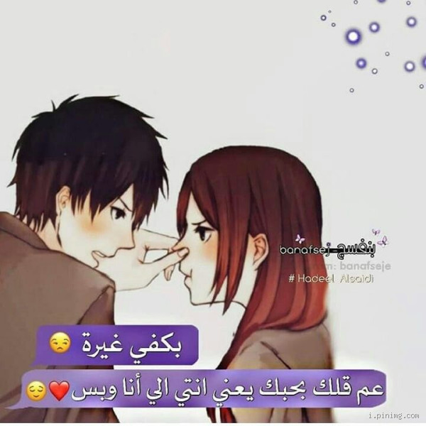 ما حكم حب الأنمي؟ هل هو حلال أم حرام؟