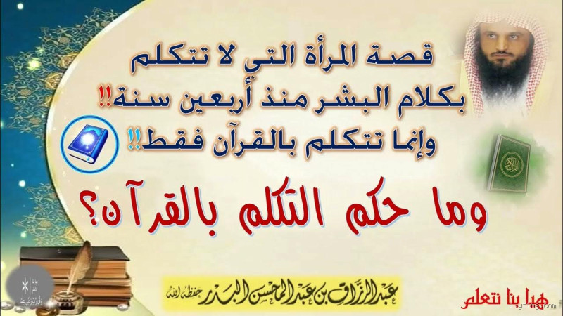 ما حكم التكلم في النفس؟ فهم حكم هذا الفعل في الإسلام