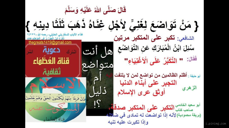 ما هو علاج الكبر؟ كيفية التعامل مع التكبر والتغلب عليه