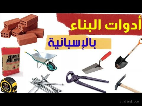 ما هو نوع كلمة بناء؟ اكتشف الإجابة بكل التفاصيل