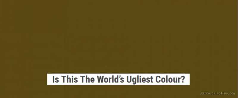 ما هو أقبح لون في العالم؟