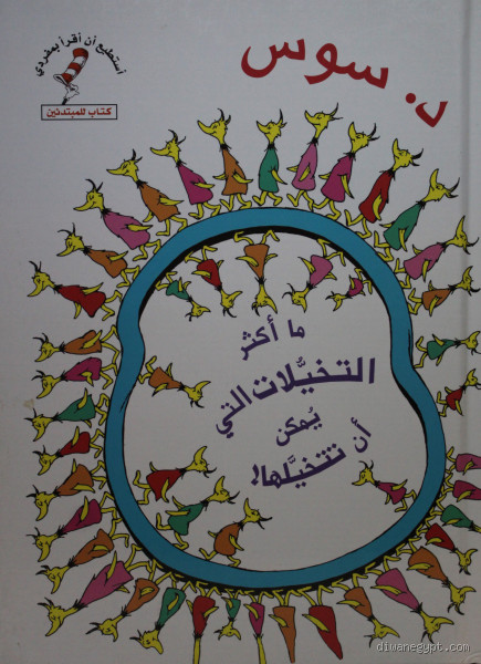 ما هو سبب كثرة التخيلات عند الإنسان؟