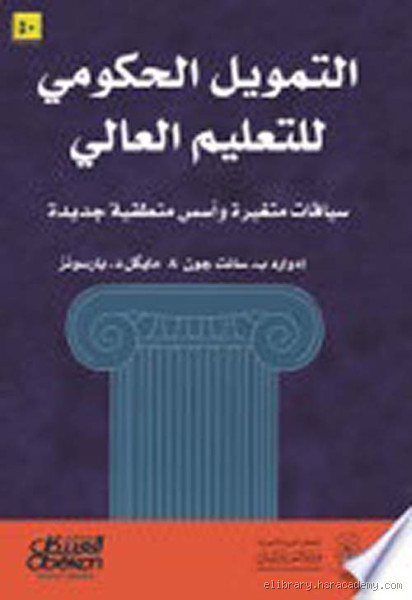 ما هي العورة المخففة في سياقات متغيرة: مرونة وتفسيرات؟