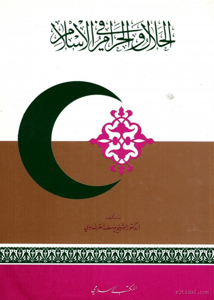 ما هي الهدايا المحرمة؟ تعرف على الحلال والحرام في الهدايا