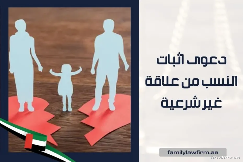 ما هي علاقة غير شرعية؟ تعرف على الحقيقة كاملة
