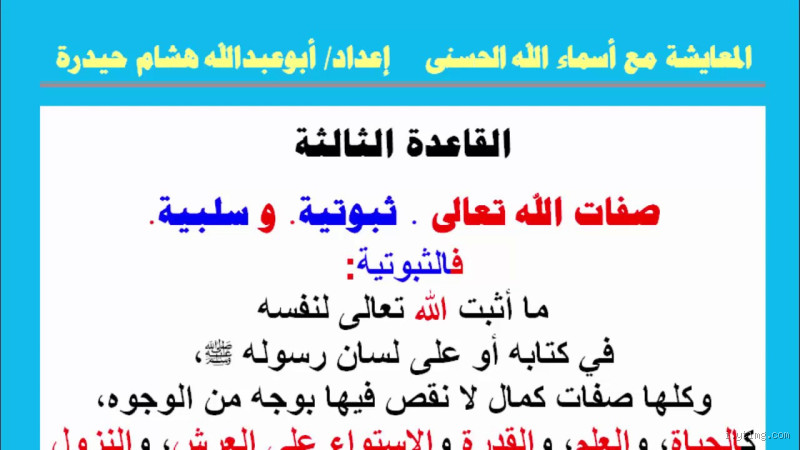 ما هي الصفات السلبية لله؟