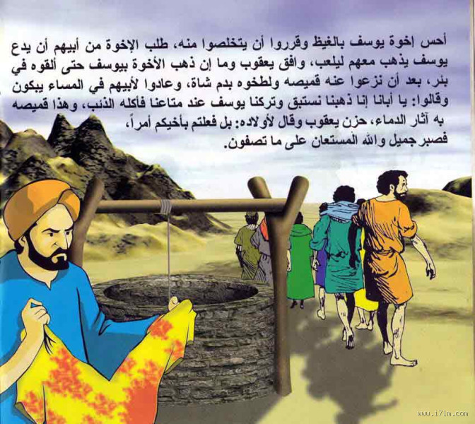 ما هي معجزة النبي يوشع؟