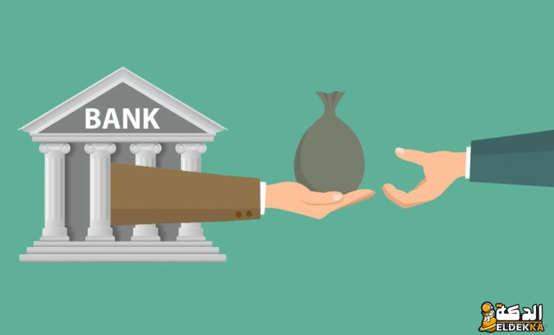 ما هي شروط الحصول على قرض؟ تعرف على المتطلبات الأساسية