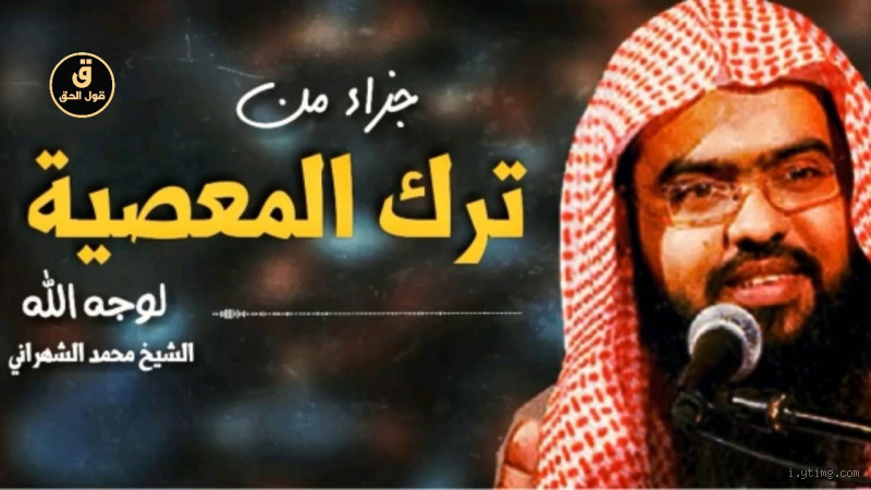 ما هي الأسباب والفوائد التي يمكن أن يجدها شخص عند ترك الأغاني لوجه الله؟
