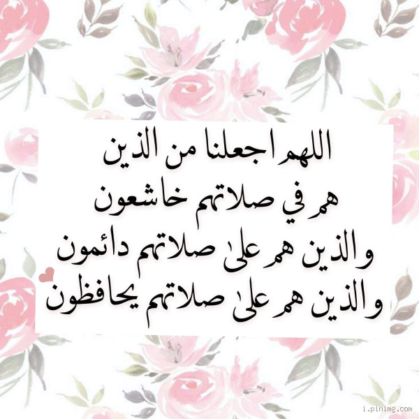 ما الفرق بين الذين هم على صلاتهم دائمون والذين هم على صلاتهم يحافظون؟