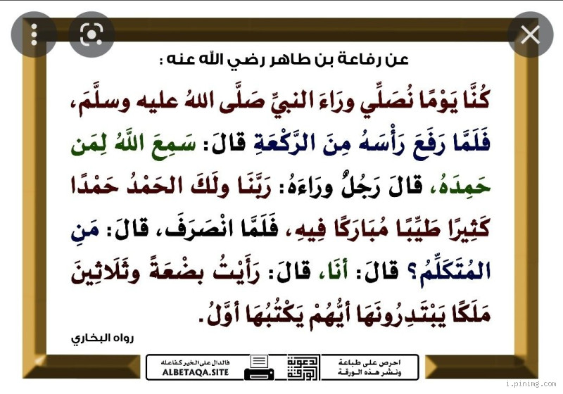 ما الفرق بين سمع الله لمن حمده وسمع الله من حمده؟