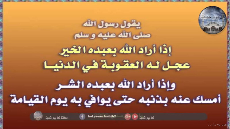 ما عقوبة لعن الله؟ فهم العقوبة وتأثيراتها الدينية
