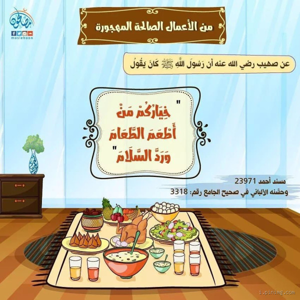 ماذا نهى الرسول عن الأكل؟ اكتشف النصائح النبوية في الطعام