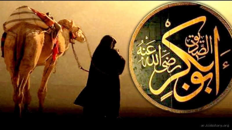 ماذا قال النبي محمد عن أبو بكر؟ الكلمات الخالدة عن أفضل الصحابة