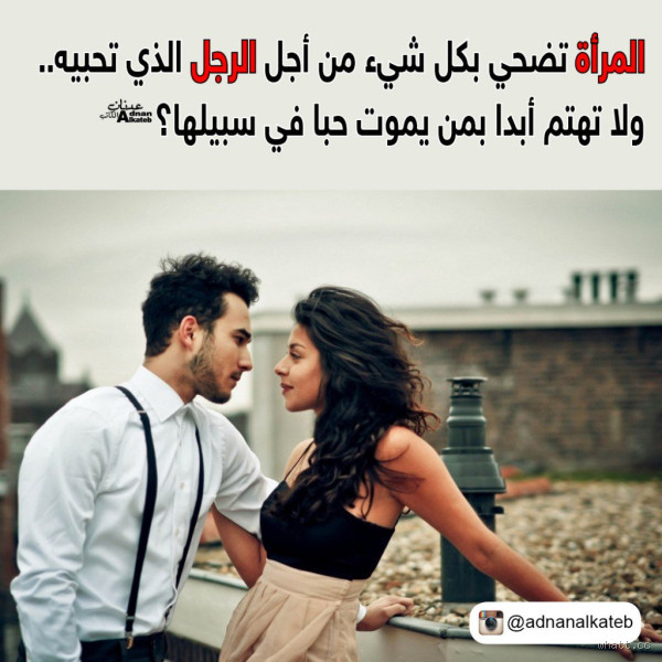 ماذا تعشق المرأة في الرجل؟ صفات تهز القلب فعلاً