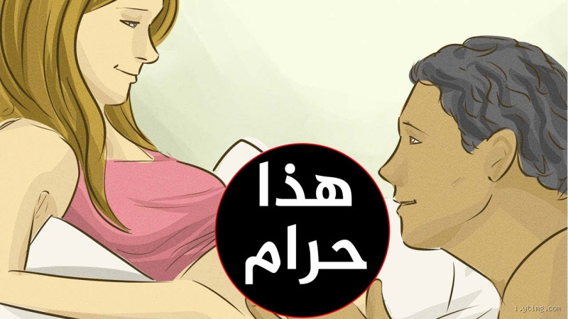كيف يمكن لزوجة مسلمة التعامل بشكل شرعي وعاطفي مع زوج كان يتحدث سابقًا عن الأنشطة المالية غير الشرعية؟