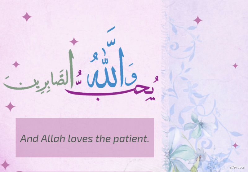 ماذا ينال الصابر؟ تعرف على جزاء الصبر في الحياة