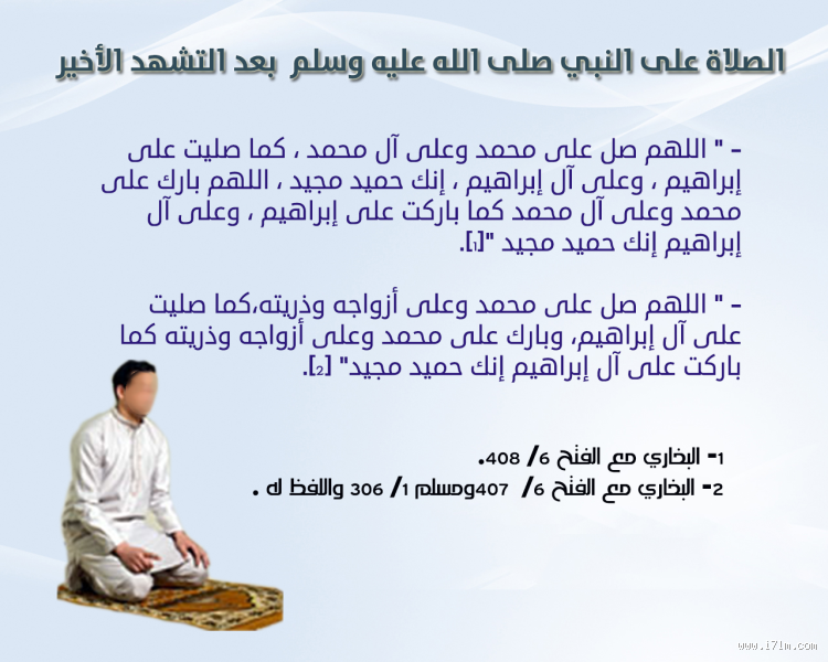 ماذا يقول الله عندما يفكر العبد في الصلاة؟