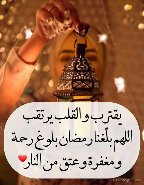ماذا يربط الله في رمضان؟