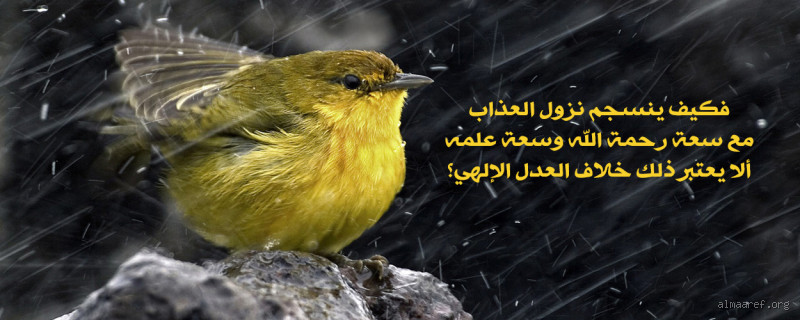 من هم القوم الذين أخذتهم الصاعقة؟ كشف الحقيقة وراء العذاب الإلهي