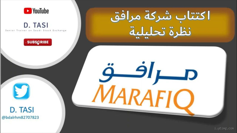 من هم ملاك شركة مرافق؟ اكتشف الحقائق المثيرة