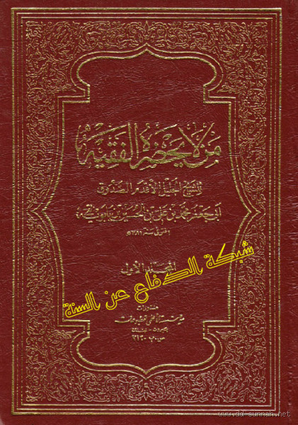 من هو الصحابي الذي كان ينام عن صلاة الفجر؟