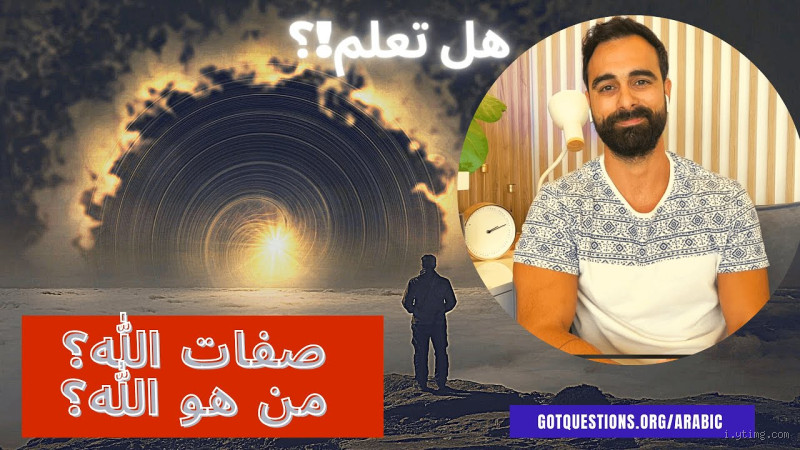 من هو رجل الله؟ اكتشف المعنى الحقيقي والروحاني لهذه الشخصية