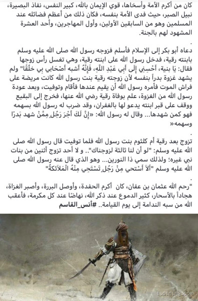 من الصحابي الذي مات وهو واقف؟ تعرف على قصة الصحابي الجليل