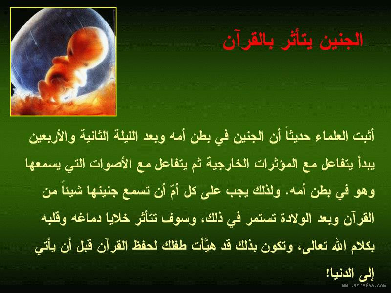 من مات له طفل في بطن أمه؟ ماذا يعني ذلك في الشريعة الإسلامية؟