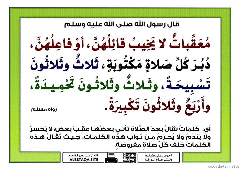 من قال دبر كل صلاة استغفر الله الذي؟ دعونا نكشف الإجابة