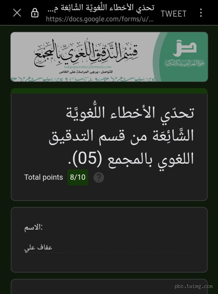 متى تكسر لام المستغاث؟ اكتشف القاعدة اللغوية هنا