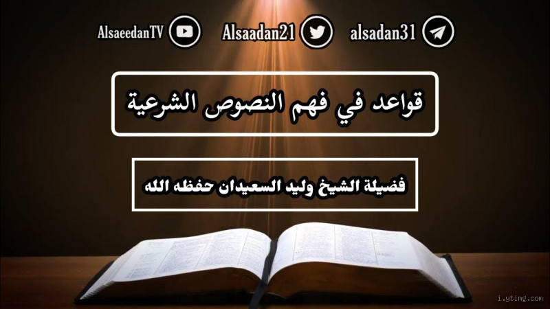 متى يكون التعويض حرام؟ فهم القواعد والأحكام الشرعية