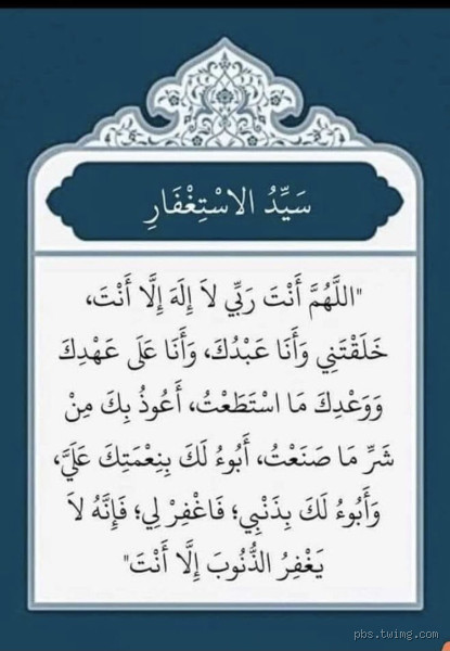 عقاب الله لمن يعصيه: الحقيقة التي لا مفر منها