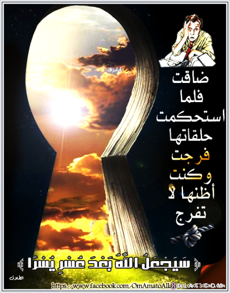 ايه عن تفريج الكرب؟ اكتشف كيف يساعد في تخفيف همومك