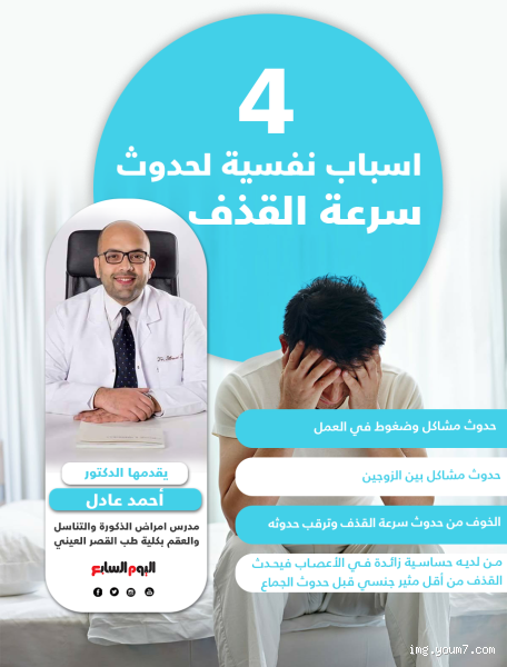 هل كثرة المداعبة تسبب سرعة القذف؟ الحقيقة وراء هذا السؤال الشائع