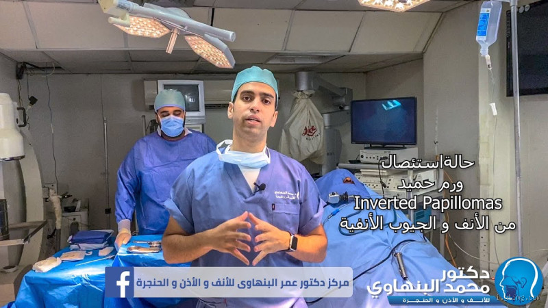 هل عملية ورم حميد خطيرة؟ كل ما تحتاج معرفته