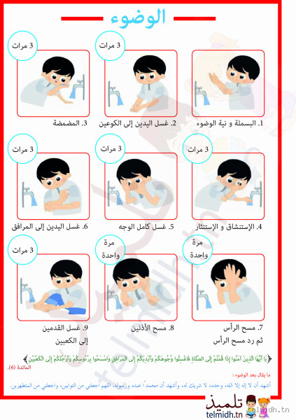 هل يجب إعادة الوضوء عند التبول؟ كل ما تحتاج معرفته