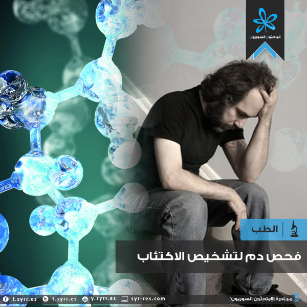 هل يوجد تحليل لمعرفة نقص السيروتونين؟ كل ما يجب أن تعرفه