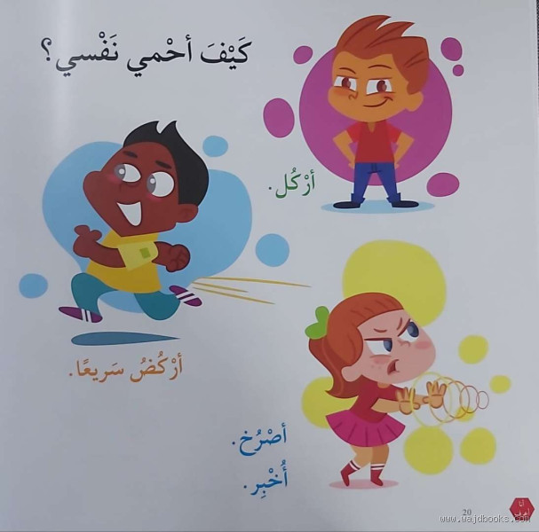 كيف أحمي نفسي من إنجاب طفل منغولي؟ نصائح للوقاية والوعي