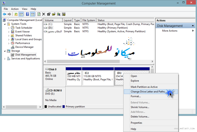 كيف اخفي اثار القرصه؟ نصائح وحلول فعّالة