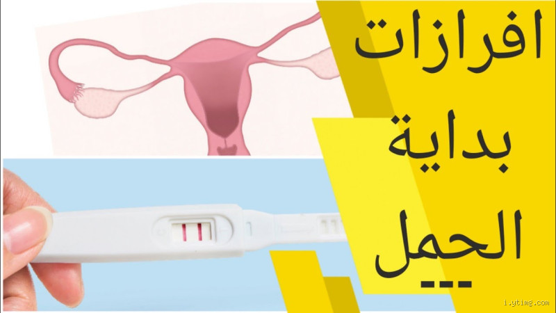 كيف اخلي طعم الافرازات حلوة؟ تعرف على الأسباب والحلول