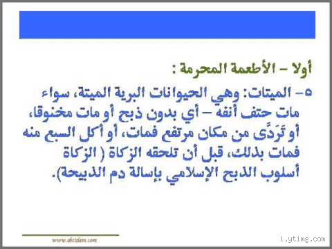 ما هي الأطعمة المحرمة في الإسلام؟ تعرف على التفاصيل المهمة