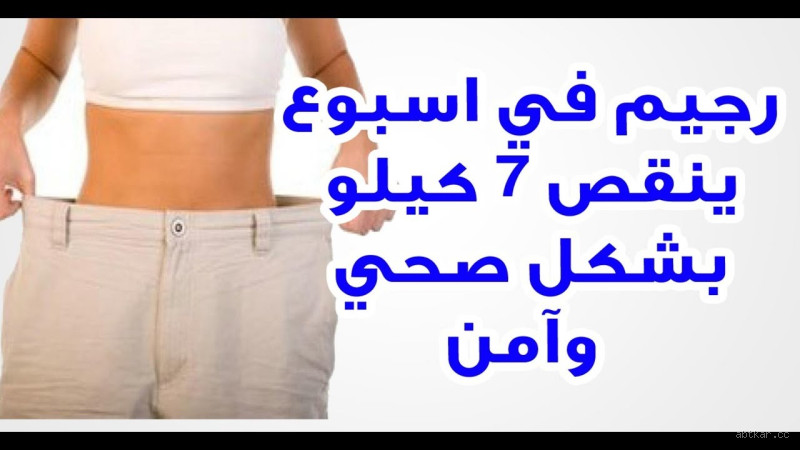 ما أكثر شيء ينحف البطن؟