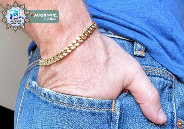 متى يكون الذهب حلال للرجال؟ تعرف على الشروط والتفاصيل