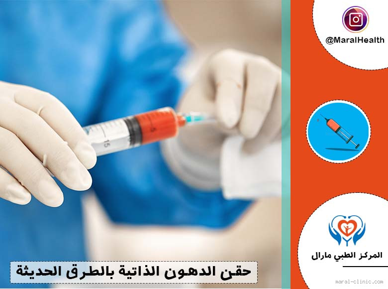 متى يمكن الجلوس بعد حقن الدهون؟ تعرف على الوقت المثالي لاستعادة النشاط